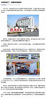 0817Industry10