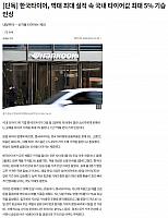0827Hankook2