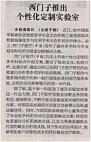 1 中国医药报 2017-06-01 1