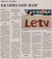 1 中国商报 2016-12-06 月报 1