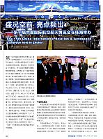 1 中国民用航空 2016-12-01 月报 1