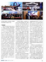 1 中国民用航空 2016-12-01 月报 2