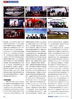 1 中国民用航空 2016-12-01 月报 3