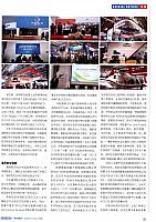 1 中国民用航空 2016-12-01 月报 4