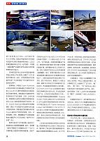1 中国民用航空 2016-12-01 月报 5