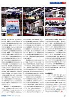 1 中国民用航空 2016-12-01 月报 6