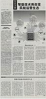 1 中国民航报 2016-07-04 1