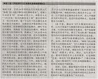 1 中国民航报 2017-10-23 2