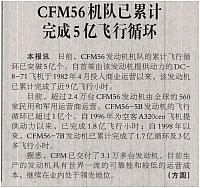 1 中国民航报 2017-11-22 1