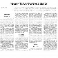 1 中国电子报 2016-04-29 1