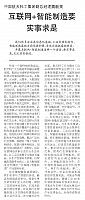 1 中国电子报 2016-07-01 1