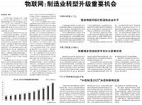 1 中国电子报 2017-04-07 1