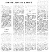 1 中国电子报 2017-12-01 2