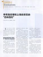 1 中国经济周刊 2016-12-05 月报 1