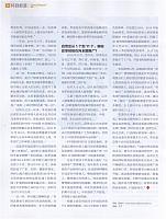 1 中国经济周刊 2016-12-05 月报 3
