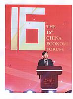 1 中国经济周刊 2016-12-12 月报 1