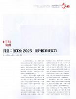 1 中国经济周刊 2016-12-12 月报 2