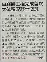 1 中国能源报 2016-05-16 1