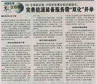 1 中国能源报 2016-06-06 月报 1