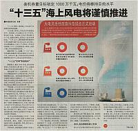 1 中国能源报 2016-06-27 1