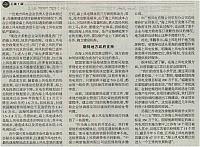 1 中国能源报 2016-06-27 2