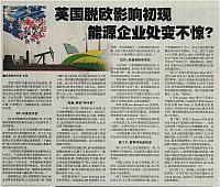 1 中国能源报 2016-07-04 1