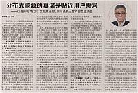 1 中国能源报 2016-12-19 月报 1