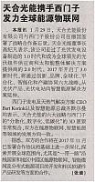 1 中国能源报 2018-02-05 1