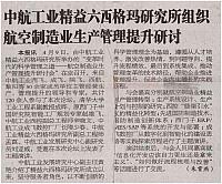 1 中国航空报 2016-04-14 1