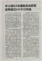 1 中国航空报 2016-05-21 1