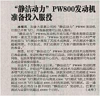 1 中国航空报 2016-11-10 1