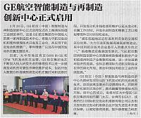 1 中国航空报 2017-04-01 月报 1