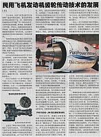 1 中国航空报 2017-04-13 1