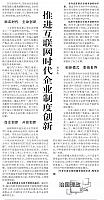 1 人民日报 2016-08-16 1