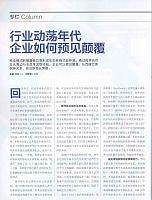 1 哈佛商业评论 2016-05-15 1