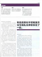 1 哈佛商业评论 2016-05-15 4