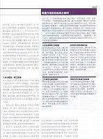 1 哈佛商业评论 2016-05-15 6