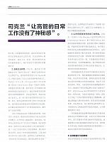 1 哈佛商业评论 2016-05-15 9