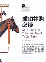 1 哈佛商业评论 2016-06-15 2