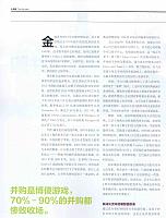 1 哈佛商业评论 2016-06-15 3