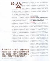 1 哈佛商业评论 2016-09-15 3