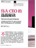 1 哈佛商业评论 2016-12-15 月报 1