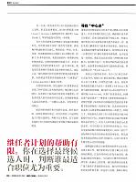 1 哈佛商业评论 2016-12-15 月报 3