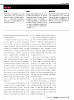 1 哈佛商业评论 2016-12-15 月报 4