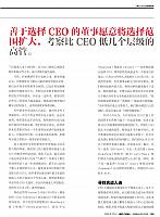 1 哈佛商业评论 2016-12-15 月报 6