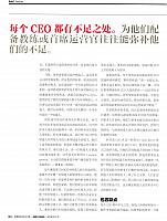 1 哈佛商业评论 2016-12-15 月报 7