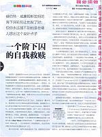 1 商业周刊(中文版) 2016-06-27 1