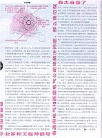 1 商业周刊(中文版) 2016-06-27 3