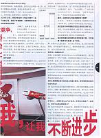 1 商业周刊(中文版) 2016-08-22 4