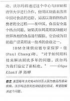 1 商业周刊(中文版) 2017-01-09 3